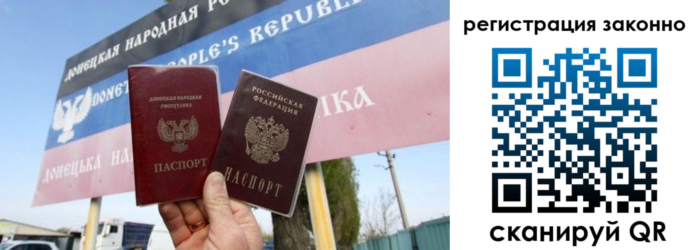 прописка законно в Абинске