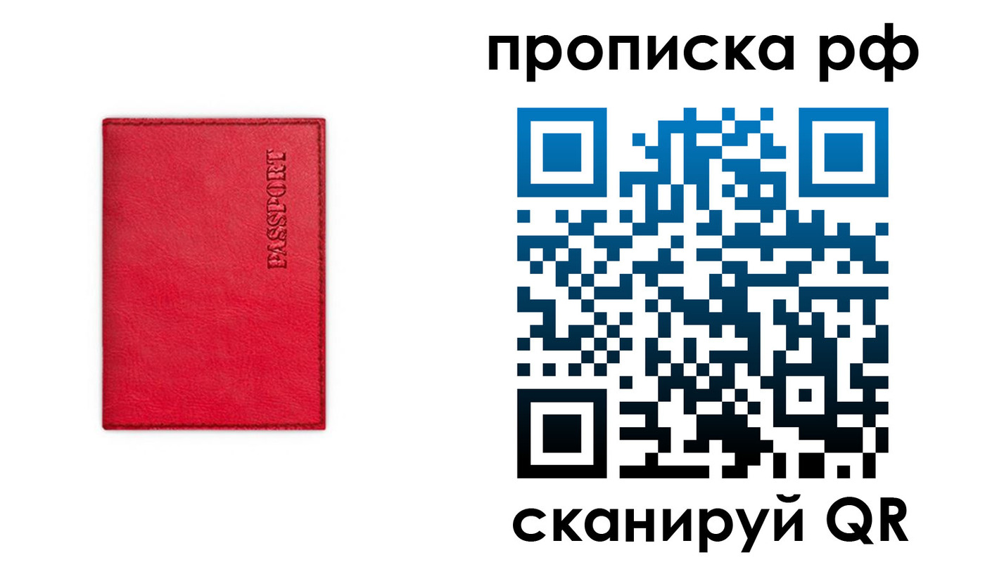 прописка поиск в Абинске